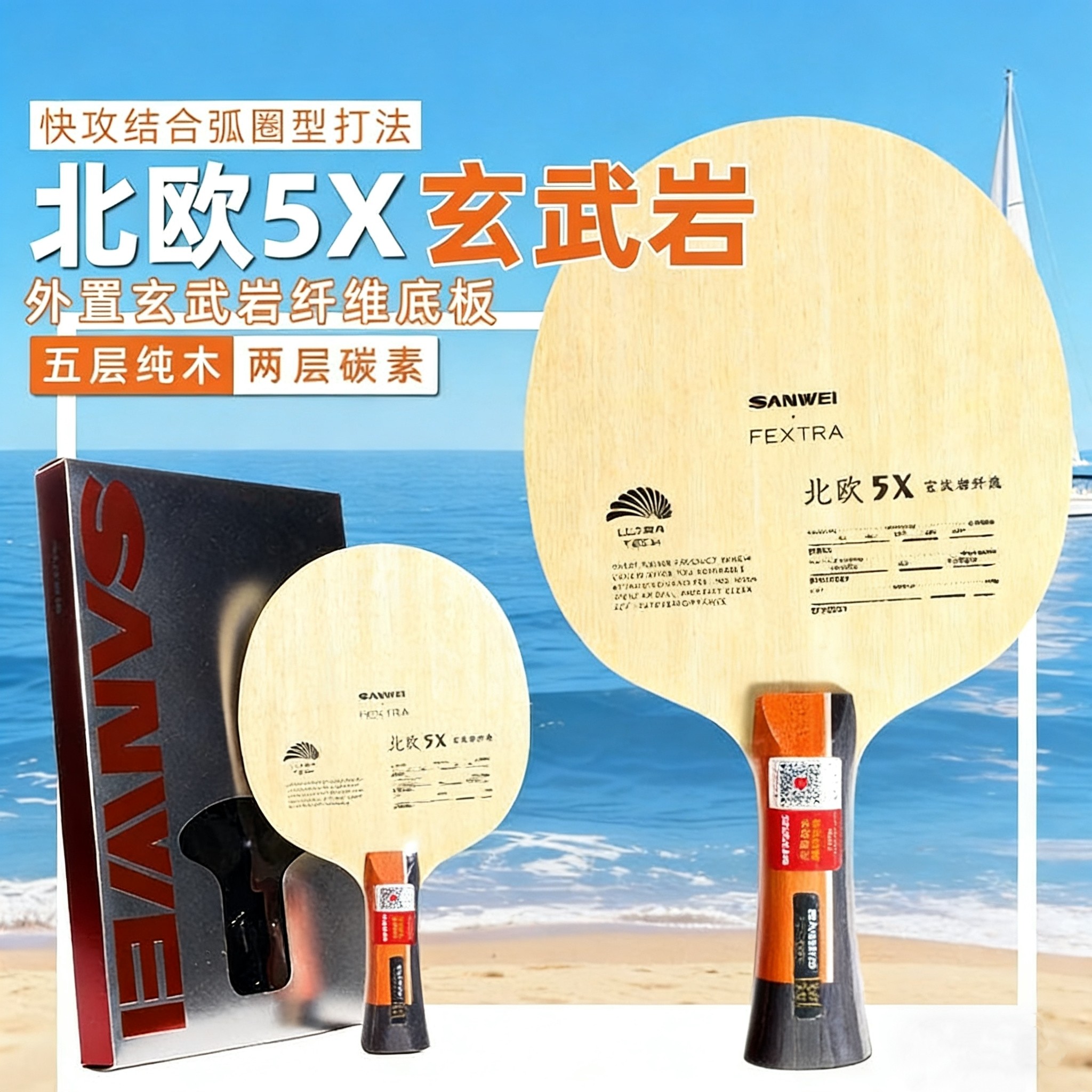SANWEI FEXTRA 5X Table Tennis  – Table Tennis Games Bewertung und Preis