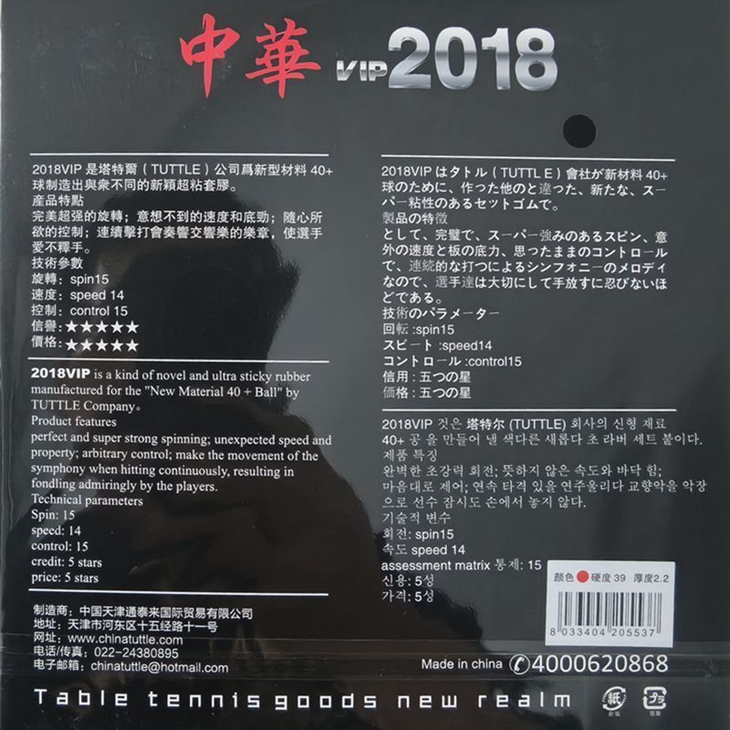 TUTTLE 2018 Chinese Table Tenn – Table Tennis Drawing Bewertung und Preis