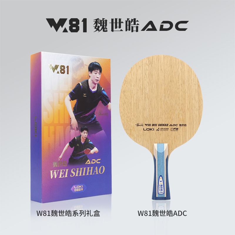 LOKI W81 Series Wei Shihao Tab – Table Tennis Games Bewertung und Preis